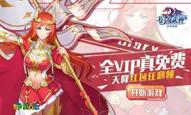 《苍之女武神BT》轻松赚钱攻略：不肝不氪钻石到手