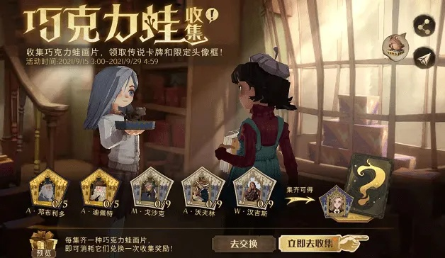 《哈利波特觉醒：巧克力蛙糖果卡组攻略，娱乐赛制胜秘籍》