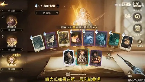 哈利波特觉醒异响之兆六星通关秘籍攻略