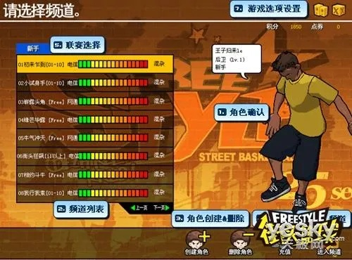 《街头篮球》隐藏秘籍大揭秘！必看攻略！