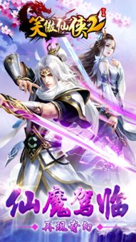 神魔双修，仙侠情缘！1k2k职业攻略揭秘