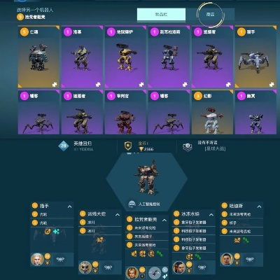 机甲战队平民玩家必备：泰坦选择攻略大全