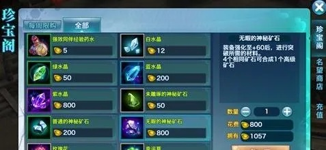 《门派矿石速成攻略：独家获取方法大揭秘》