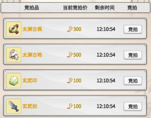 《门派拍卖会攻略：独家技巧助你拍得心仪珍宝》