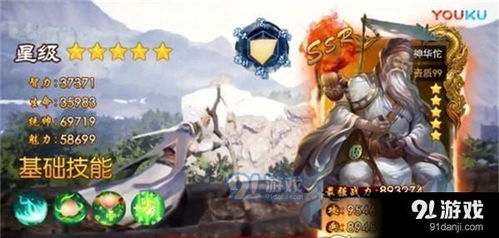 《富甲天下》三国攻略：秘诀在手，轻松驰骋千军万马