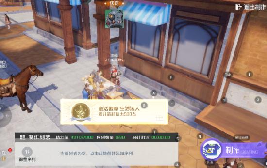 诺亚之心工匠攻略：深度解析生活职业玩法