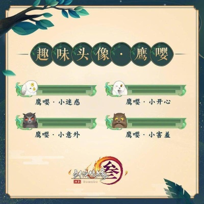 《门派掌门头像框秘籍：独家获取攻略》