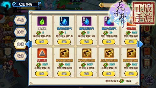 《门派仙晶轻松得：独家资源获取攻略揭秘》