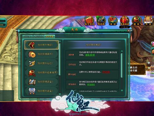 《门派仙晶轻松得：独家资源获取攻略揭秘》