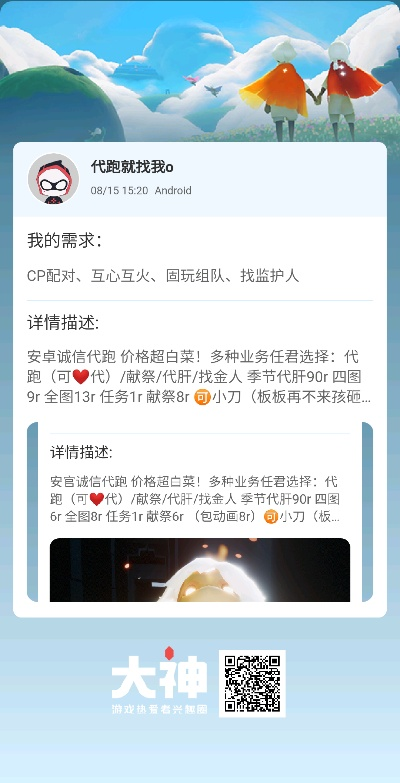 《光遇小丑先祖兑换图揭秘：蜡烛价格速览》