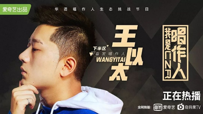 十年王者归来！王以太加盟SFSA总决赛，热单狂欢再掀高潮