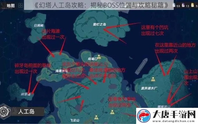 幻塔红色跃迁点全揭秘：人工岛位置攻略汇总