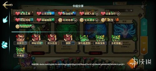 《巫医卡组攻略：冒险公社锁血流搭配秘籍》