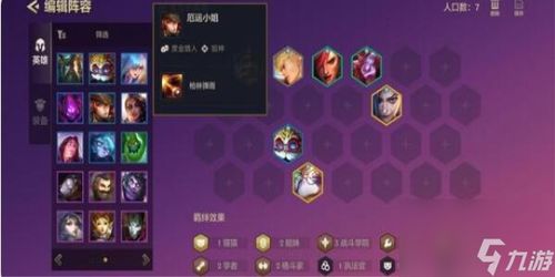 金铲铲之战纳尔阵容攻略：上分必备技巧