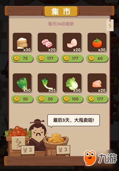 爆炒江湖：打造矿场顶级厨师团队攻略