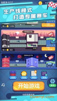 《热门滑行游戏盘点：下载量爆棚的十大排行》