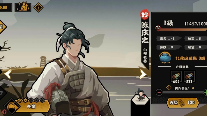 陈庆之搭配名臣攻略：解锁无悔华夏最强阵容