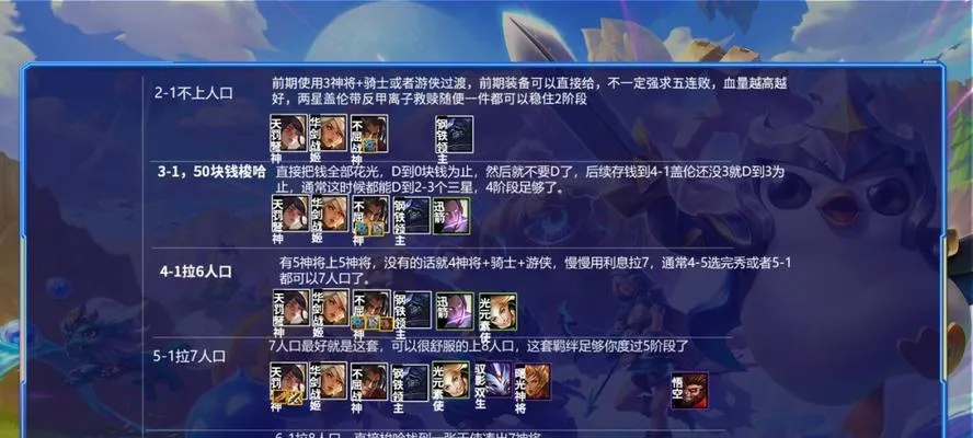 《金铲铲之战晶能石速获攻略：高效道具获取技巧》