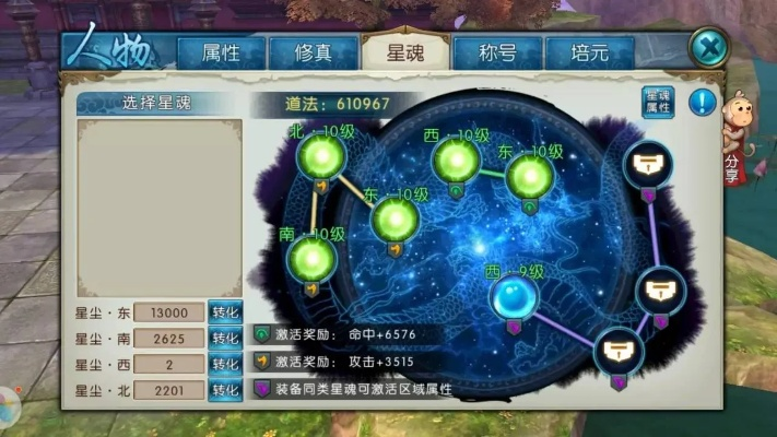 《诛仙2星河乾坤北境奇遇全攻略，轻松通关秘籍》