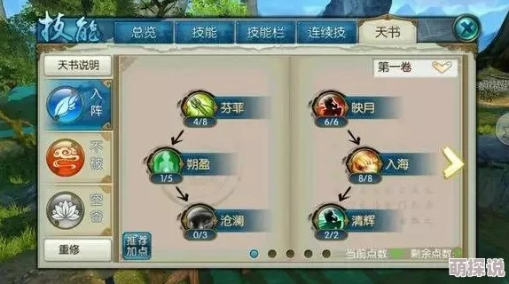 诛仙2仪转勘天北境奇遇全攻略，轻松解锁隐藏秘境