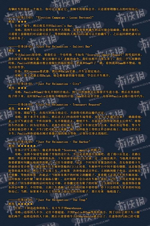 四海兄弟故乡IGN评价解析：深度优缺点剖析