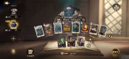 哈利波特觉醒三人连胜攻略：卡组搭配秘籍