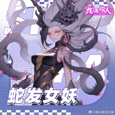 龙魂旅人红闪揭秘：蛇魔遭遇致命一击！