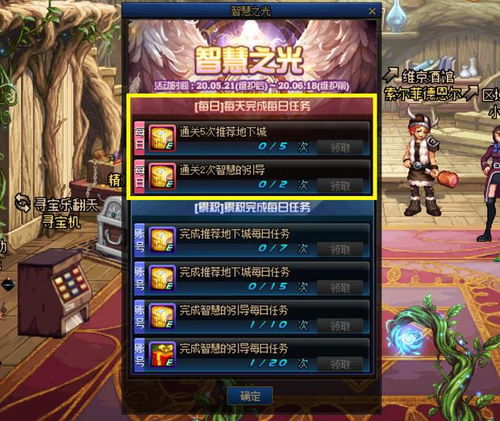 《地下城起源金秋礼包，独家光环等你拿！》