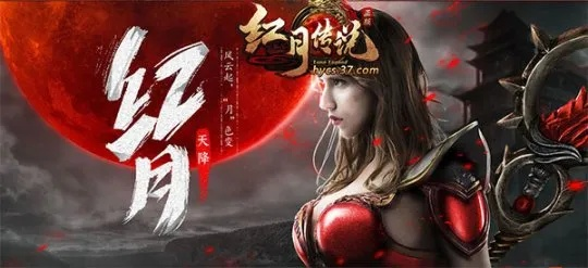 《红月传奇：梦回经典，迷失之旅等你探索》