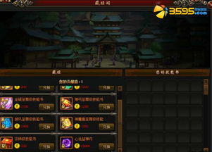 《御剑封魔攻略：脑洞大开修仙秘籍》