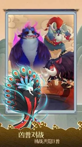 修仙绘卷神兽盘点：揭秘神秘神兽系统全攻略