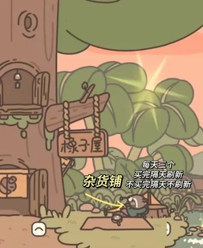 《橡子屋剪草攻略+互动彩蛋大揭秘》