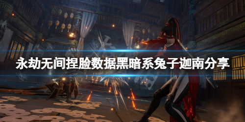 《永劫无间手游全交互玩法揭秘》