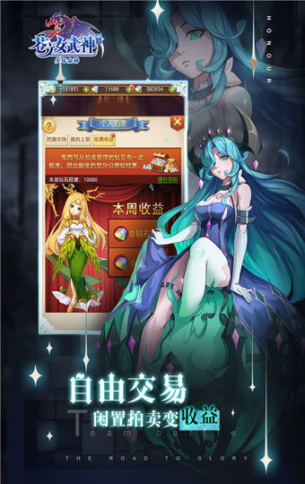 《苍之女武神》阵容搭配攻略：轻松提升实力，一招制胜！