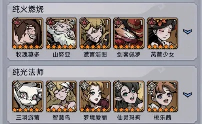 魔镜物语法师队阵容搭配秘籍，轻松上分攻略