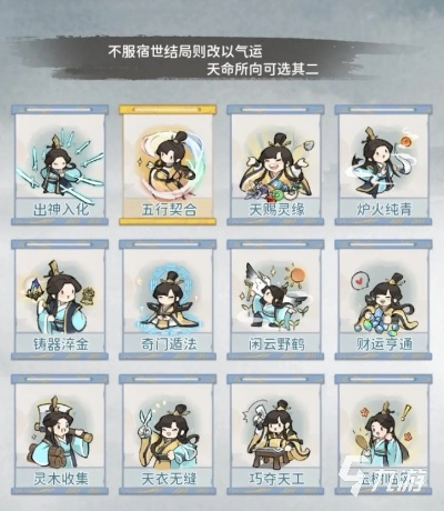 《揭秘门派大师兄：天命属性攻略全解析》