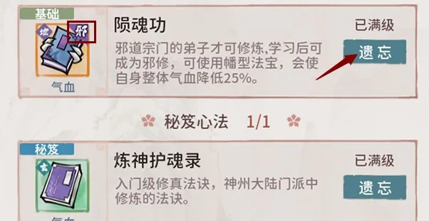 邪修控制流攻略：深度解析门派玩法精髓