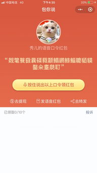 玄中记红包口令攻略：快速兑换指南揭秘