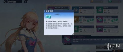 幻塔信用凭证获取攻略：快速上手指南