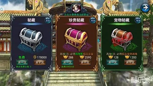 《神秘宝箱藏匿揭秘：独家门派寻宝攻略》