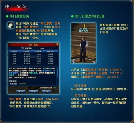 《门派悬赏任务速接指南：揭秘高效接取位置》