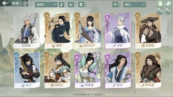 门派角色站位绝招！高效位置选择攻略揭秘