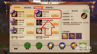 《门派奇珍获取攻略：独家秘籍，轻松解锁奇珍宝藏》