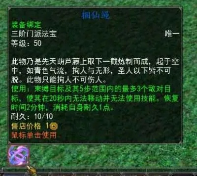 《门派法宝攻略：高效选择秘籍大揭秘》