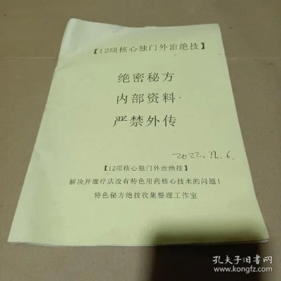 《独门秘籍速成！揭秘心法获取绝密攻略》