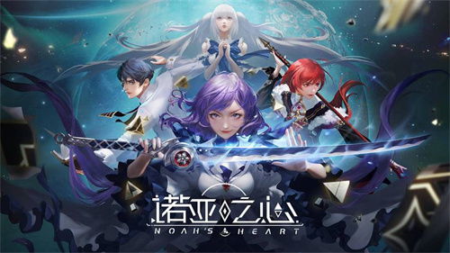 诺亚之心英雄之路攻略：高效玩法全解析