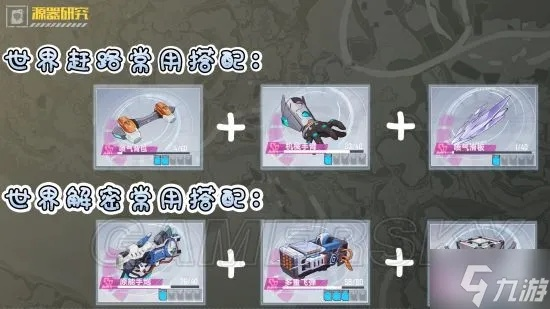 幻塔全源器搭配攻略：揭秘最强组合！