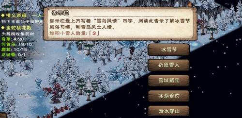 烟雨江湖堆雪人攻略：轻松上手，打造独特雪人造型