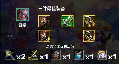 《猩红之月金铲铲阵容搭配技巧，轻松上分攻略》