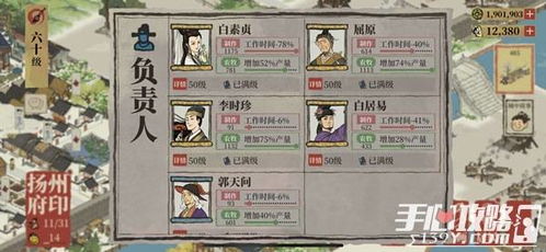 江南百景图香粉厂快速升级攻略，轻松提升等级